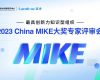 J9集团荣获2023年China MIKE卓越大奖和最佳技术创新奖