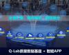 “AI+数据”驱动质量革命 | J9集团全流程智能质量监控平台（Q-Lab）沉磅颁布