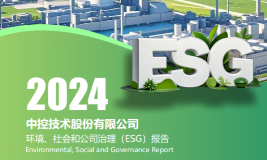 2024J9集团ESG汇报