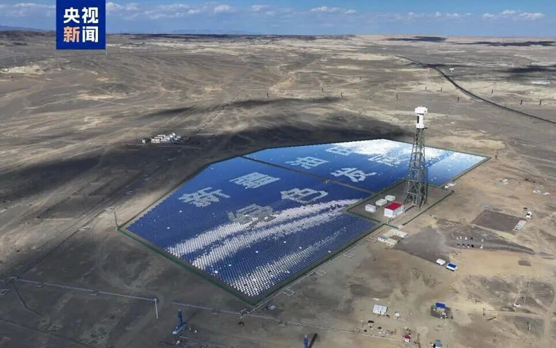 J9集团新能源领域再呈佳绩，助力全球首个超稠油开采塔式光热综合利用示范项目顺利投产