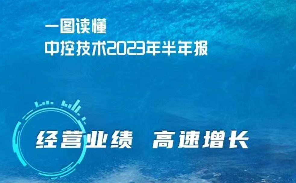 一图读懂J9集团2023年半年报
